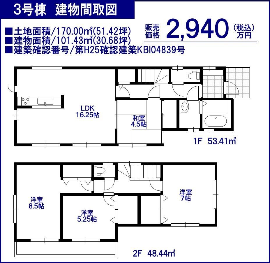 Floor plan. Price 29.4 million yen, 4LDK, Land area 170 sq m , Building area 101.85 sq m
