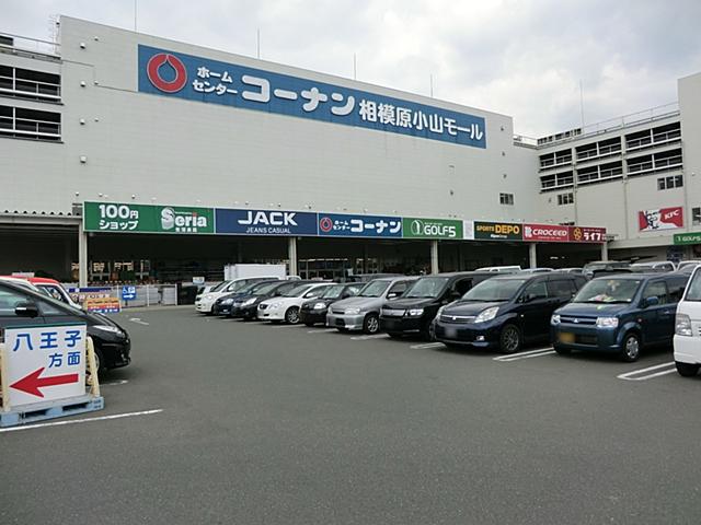 Shopping centre. 180m to home improvement Konan Sagamihara Koyama Mall