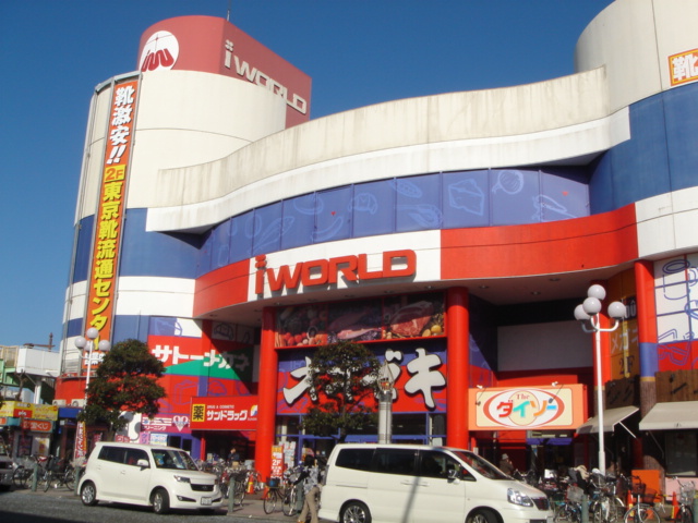 Shopping centre. 244m to Eye World Sagamihara store (shopping center)