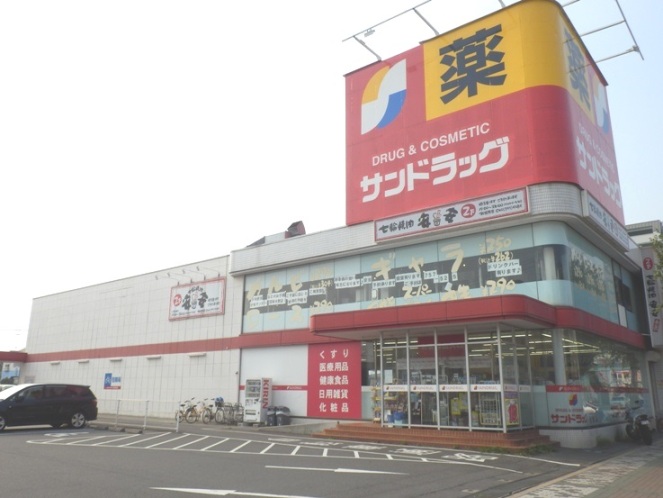 Dorakkusutoa. San drag Sagamihara Yokoyamadai shop 674m until (drugstore)