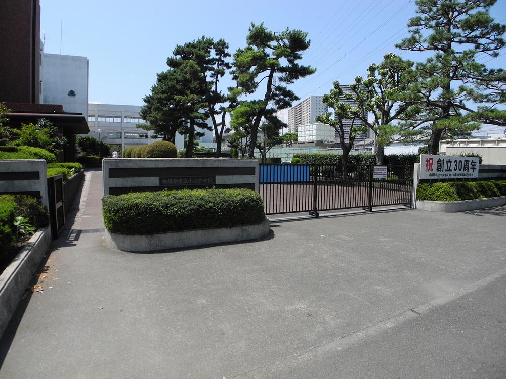 Junior high school. 1564m to Sagamihara Municipal Koyama Junior High School