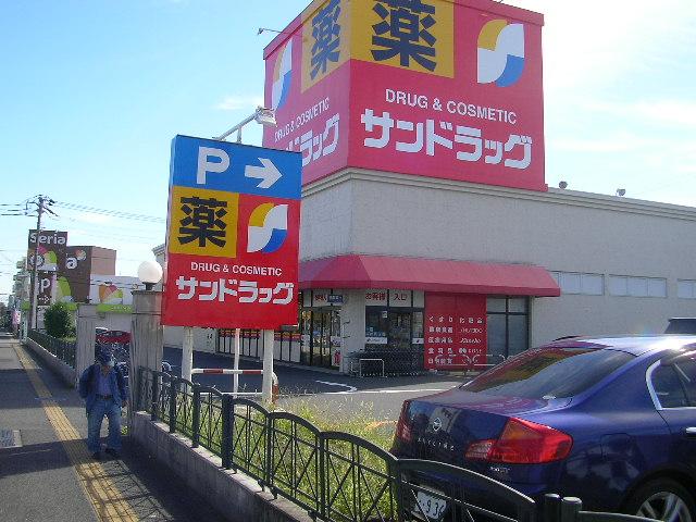 Drug store. San drag 451m to Sagamihara Namiki shop