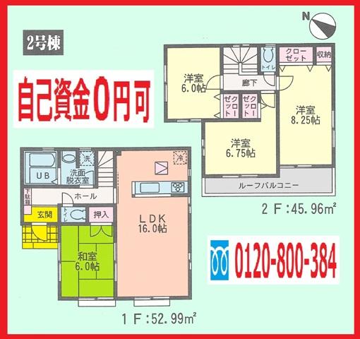 Floor plan. (Building 2), Price 28,200,000 yen, 4LDK, Land area 110.19 sq m , Building area 98.95 sq m