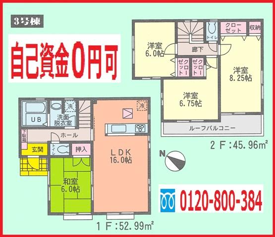 Floor plan. (3 Building), Price 26,800,000 yen, 4LDK, Land area 110.54 sq m , Building area 98.95 sq m