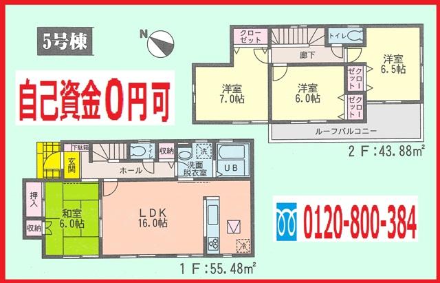 Floor plan. (5 Building), Price 27.3 million yen, 4LDK, Land area 120.23 sq m , Building area 99.36 sq m