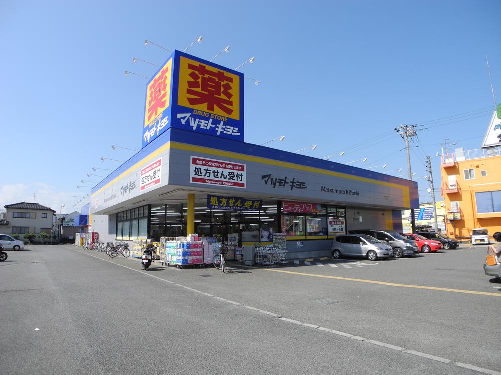 Drug store. There is also a Matsumotokiyoshi 399m drugstore to drugstore Sagamihara Yokodai shop, 100 yen shop, There is also a sushi.