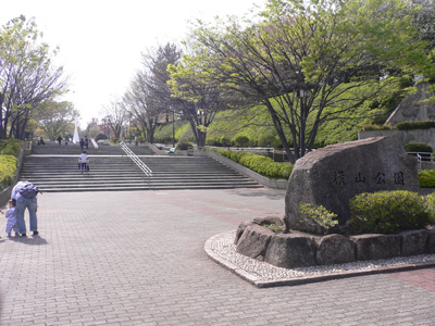 park. Yokoyama 871m to the park (park)