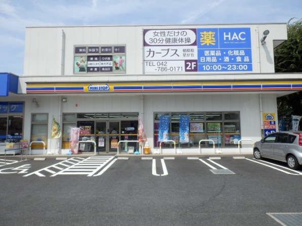 Convenience store. MINISTOP Sagamihara Hoshigaoka store up (convenience store) 268m