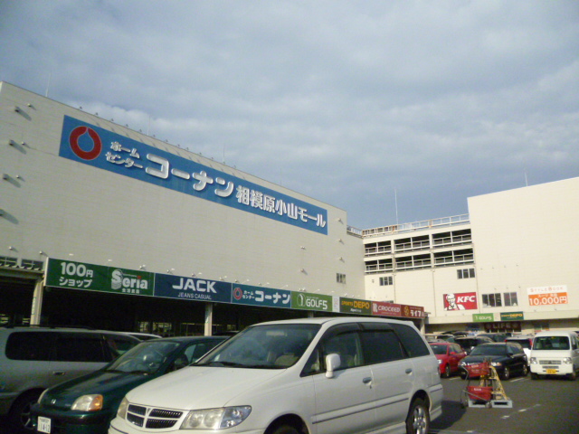 Shopping centre. 500m to home improvement Konan (shopping center)