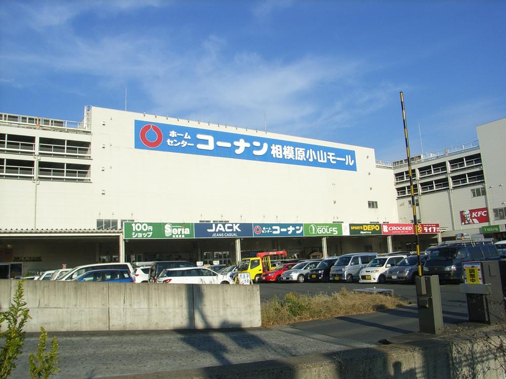 Home center. 1139m to the home center Konan Sagamihara Oyama shop