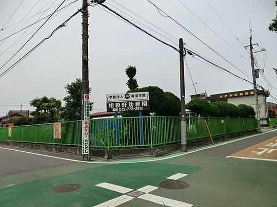 kindergarten ・ Nursery. 1400m until Sagamino kindergarten
