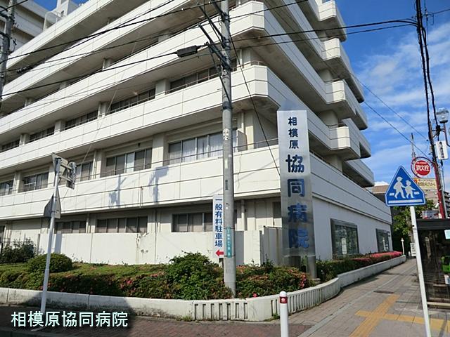 Hospital. 717m to Kanagawa Prefecture Welfare Federation of Agricultural Cooperatives Sagamihara cooperative hospital