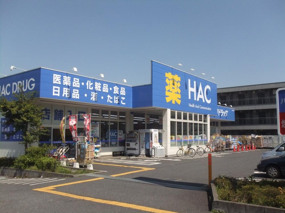 Drug store. 148m to hack drag Hashimoto 5-chome