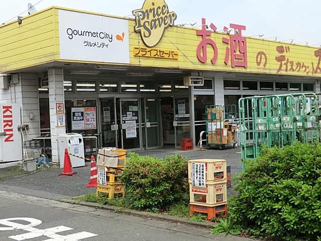 Supermarket. 370m until Gourmet City Kanto Shiroyama store (Super)