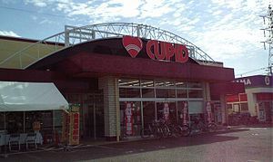 Supermarket. Cupid 435m until the store (Super)
