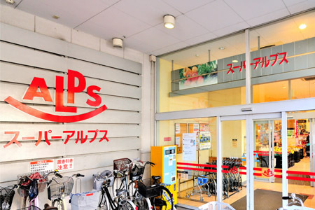 Supermarket. Super Alps Nishihashimoto store up to (super) 428m