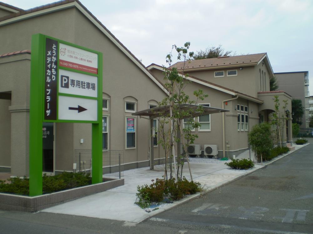 Hospital. 280m until Minami Hashimoto Family Clinic