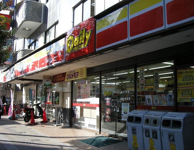 Convenience store. 1000m until the Daily Yamazaki Hashimoto Station store (convenience store)