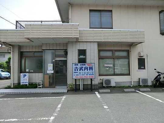 Hospital. Yoshitake 700m until the internal medicine clinic