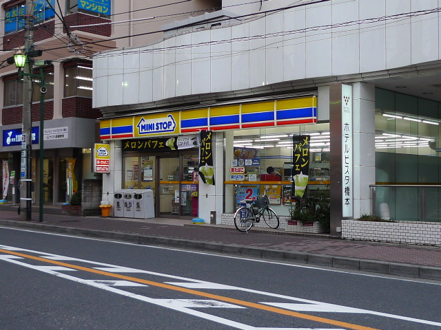 Convenience store. MINISTOP Hashimoto Station store up (convenience store) 254m