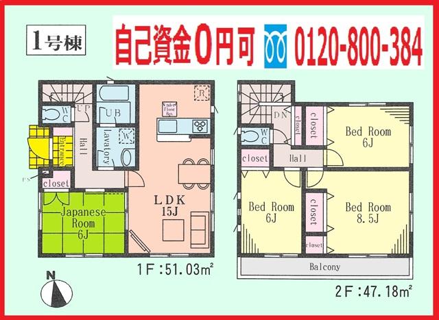 Floor plan. (1 Building), Price 33,800,000 yen, 4LDK, Land area 97.21 sq m , Building area 98.21 sq m