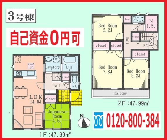 Floor plan. (3 Building), Price 34,800,000 yen, 4LDK+S, Land area 99.37 sq m , Building area 95.98 sq m