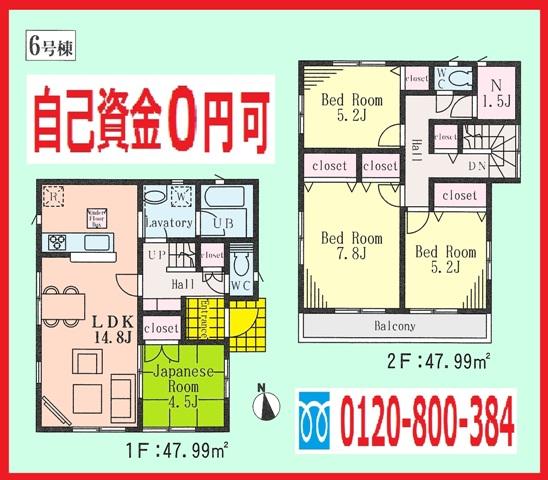 Floor plan. (6 Building), Price 34,800,000 yen, 4DK+S, Land area 98.17 sq m , Building area 95.98 sq m