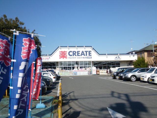 Dorakkusutoa. Create S ・ 1400m to D (drugstore)