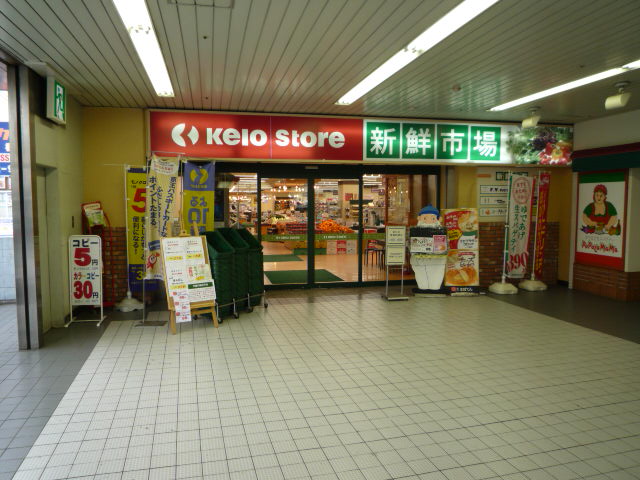 Supermarket. Keiosutoa Hashimoto store up to (super) 245m