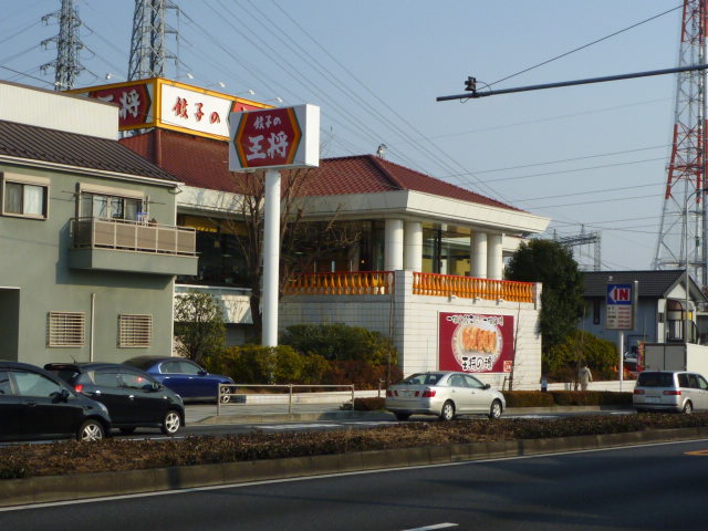restaurant. 153m until dumplings king Sagamihara store (restaurant)