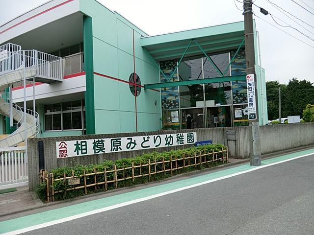 kindergarten ・ Nursery. 675m to Sagamihara Green kindergarten