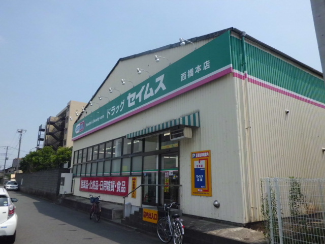 Dorakkusutoa. Seimusu 550m until (drugstore)