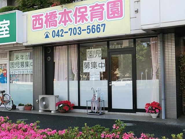 kindergarten ・ Nursery. Nishihashimoto 350m to nursery school