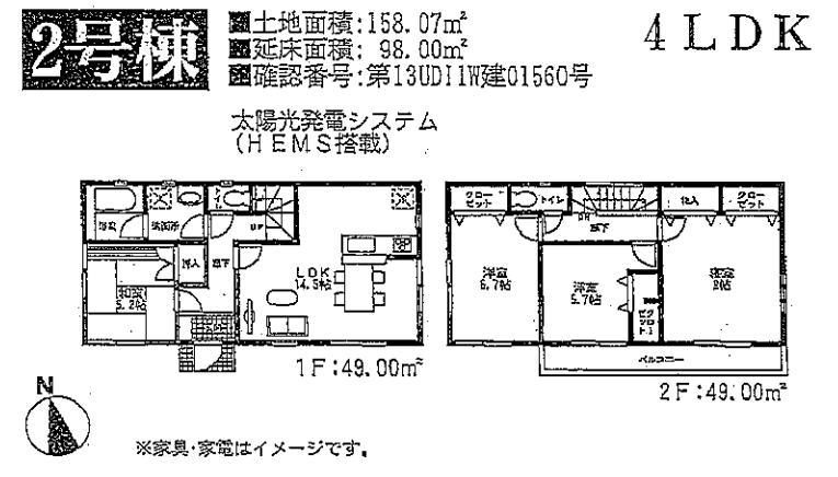 Floor plan. (Building 2), Price 29,800,000 yen, 4LDK, Land area 158.07 sq m , Building area 98 sq m