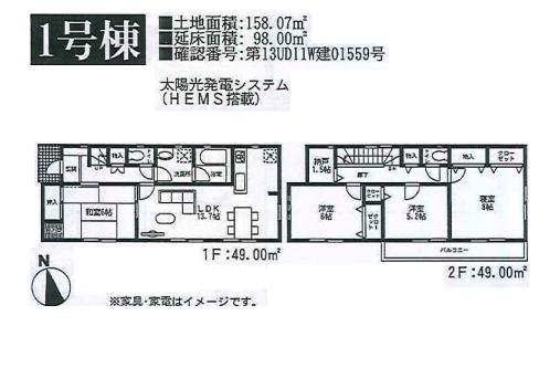 Floor plan. (1 Building), Price 29,800,000 yen, 4LDK, Land area 158.07 sq m , Building area 98 sq m
