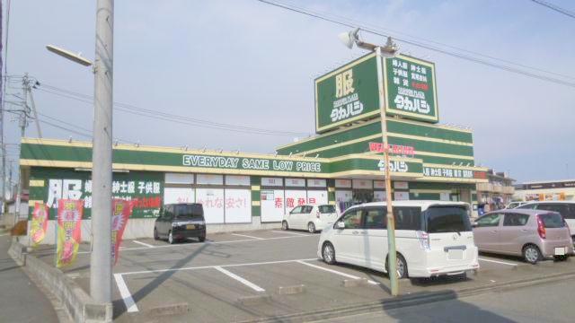 Shopping centre. 900m until Takahashi of clothes