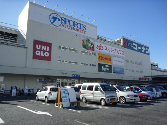 Shopping centre. Konan ・ Super Alps Sagamihara Nishihashimoto shop until the (shopping center) 250m
