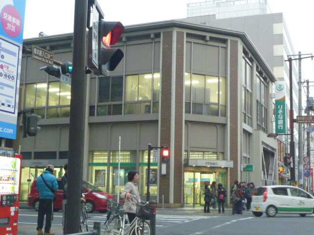 Bank. 305m to Resona Bank Hashimoto Branch (Bank)