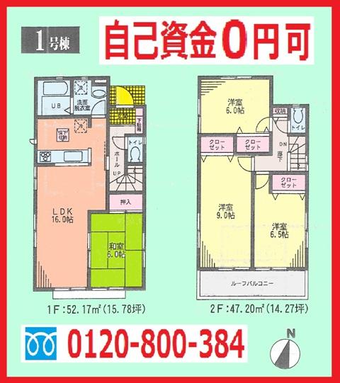 Floor plan. (1 Building), Price 33,800,000 yen, 4LDK, Land area 110.23 sq m , Building area 99.37 sq m