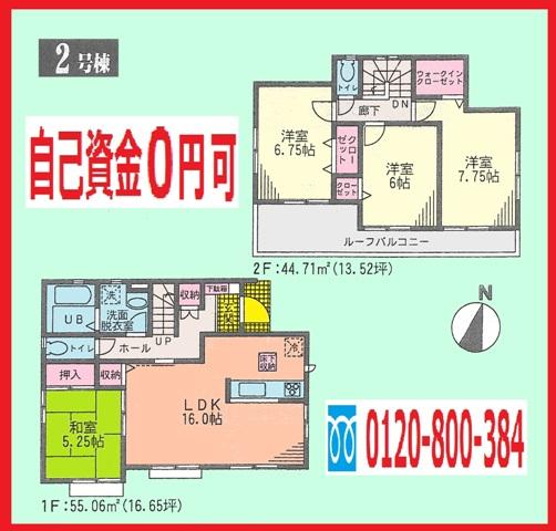 Floor plan. (Building 2), Price 38,800,000 yen, 4LDK, Land area 110.68 sq m , Building area 99.77 sq m