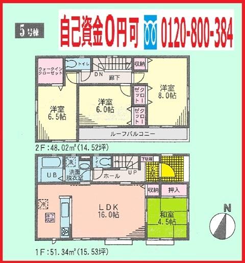 Floor plan. (5 Building), Price 38,800,000 yen, 4LDK, Land area 101.4 sq m , Building area 99.36 sq m