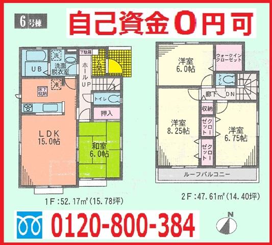 Floor plan. (6 Building), Price 35,800,000 yen, 4LDK, Land area 111.55 sq m , Building area 99.78 sq m