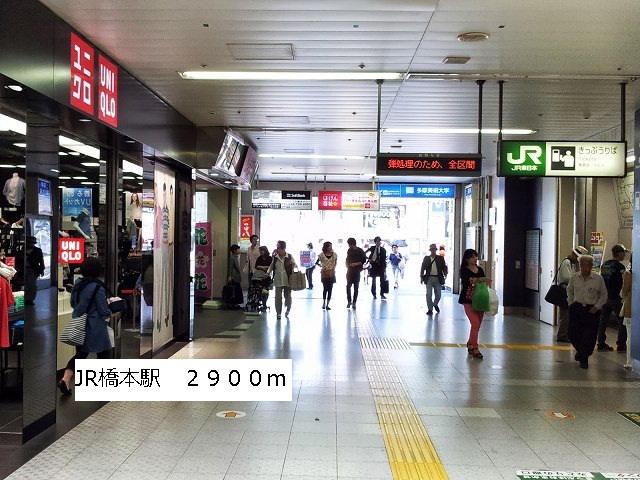 Other. 2900m until JR Hashimoto Station (Other)