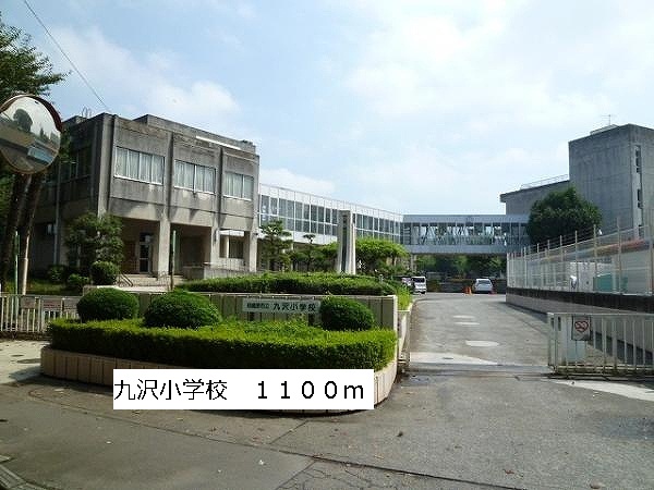 Primary school. Kyusawa up to elementary school (elementary school) 1100m