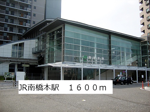 Other. 1600m to JR Minami-Hashimoto Station (Other)