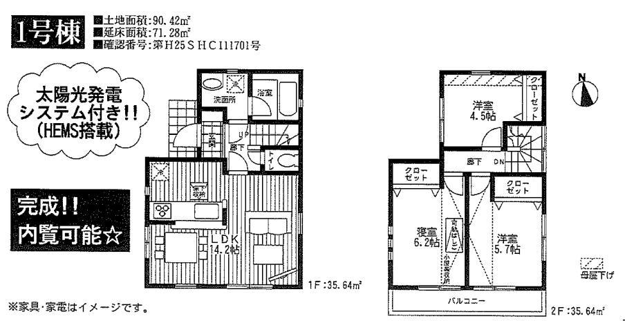 Floor plan. Price 25,800,000 yen, 3LDK, Land area 90.42 sq m , Building area 71.28 sq m