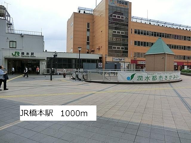 Other. 1000m to Hashimoto Station (Other)