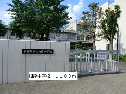 Junior high school. Aihara 1100m until junior high school (junior high school)