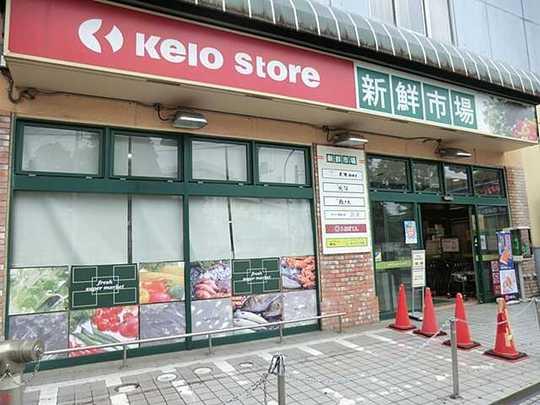 Shopping centre. 950m to Keio store fresh market Hashimoto shop