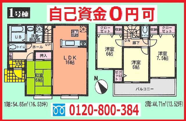 Floor plan. (1 Building), Price 23.8 million yen, 4LDK, Land area 111.85 sq m , Building area 99.36 sq m